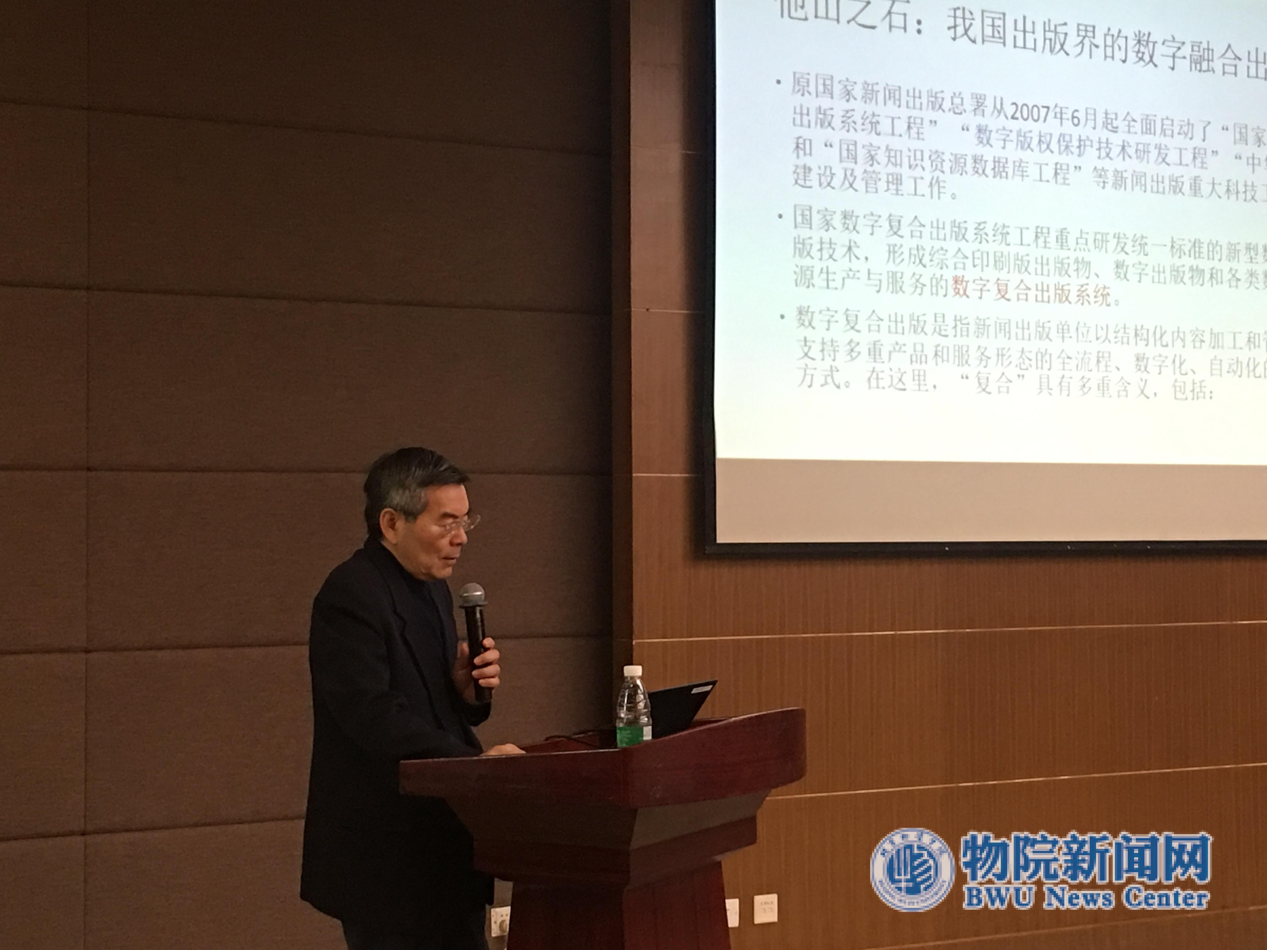 深圳北理莫斯科大学图书馆馆长朱强教授(原北京大学图书馆馆长)